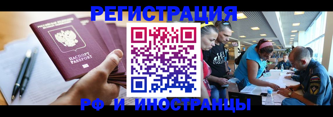 временная регистрация адрес в Братске