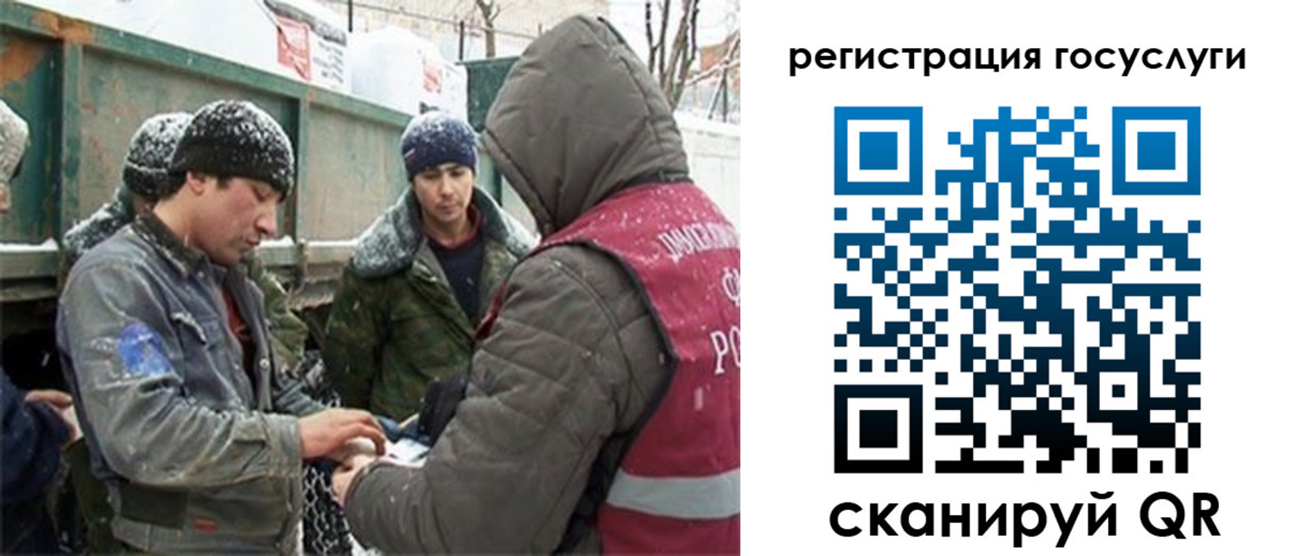регистрация для дет. сада в Братске