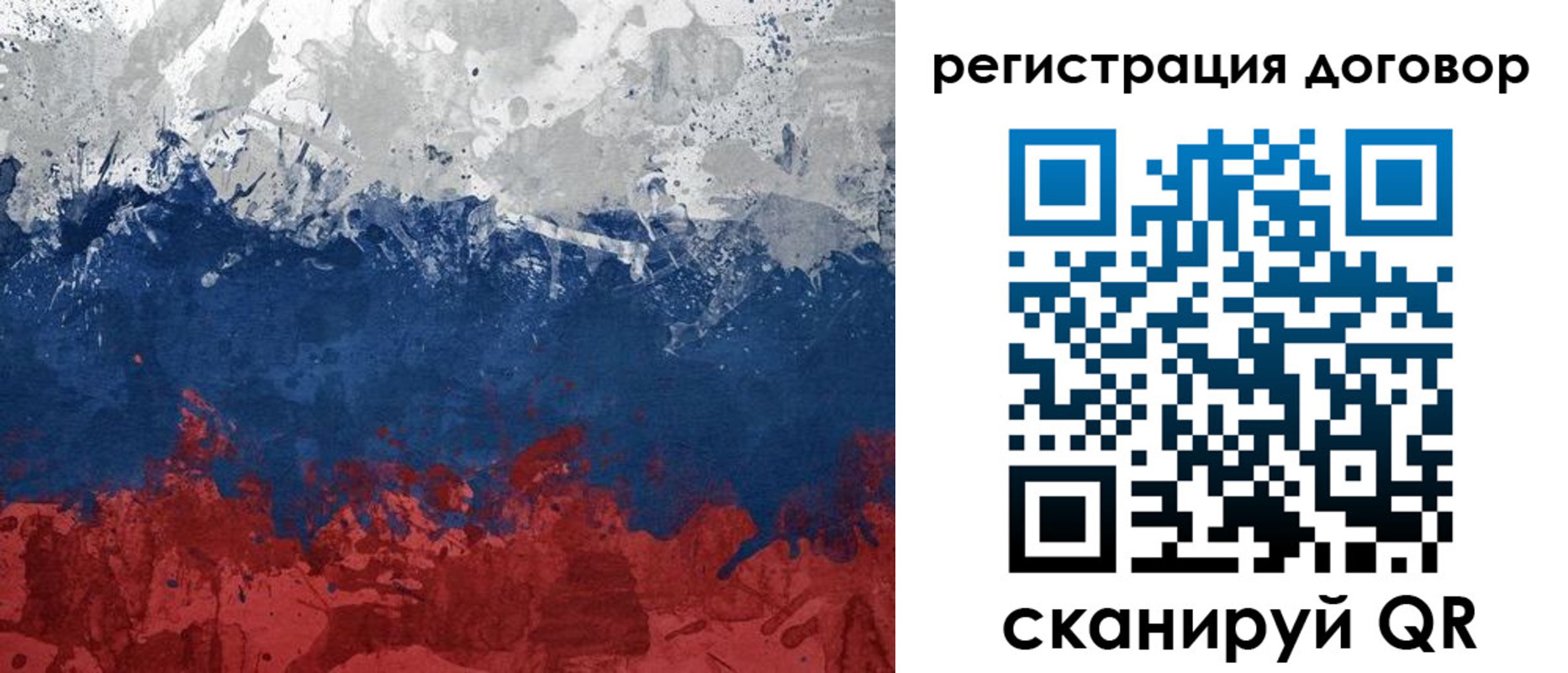 купить прописку в Братске