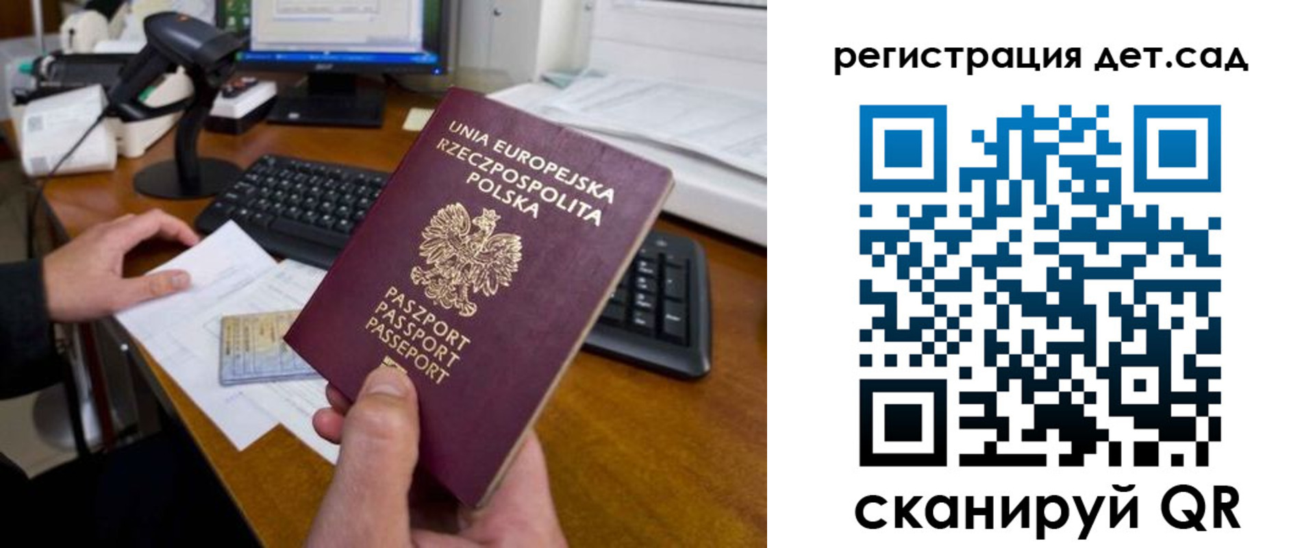 временная регистрация законно в Братске