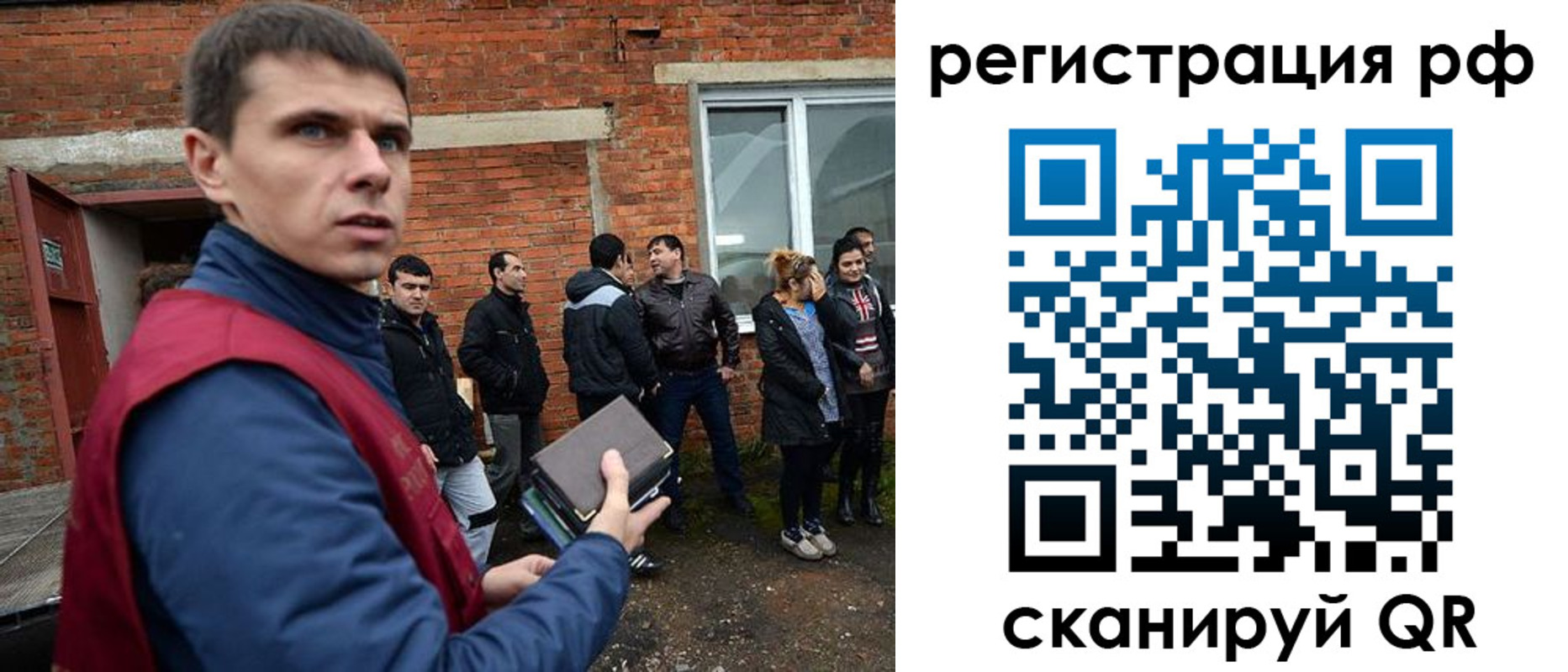прописка иностранных граждан в Братске