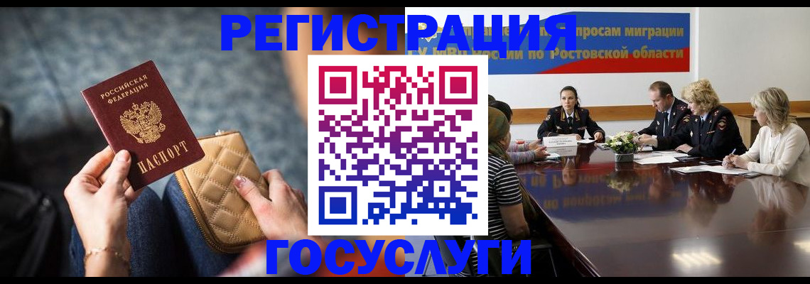 где прописаться в Братске