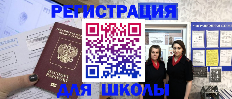 прописка поиск в Братске