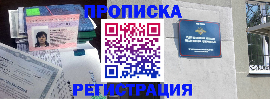 прописка паспорт в Братске