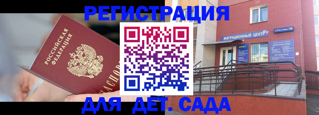 прописка поиск в Братске